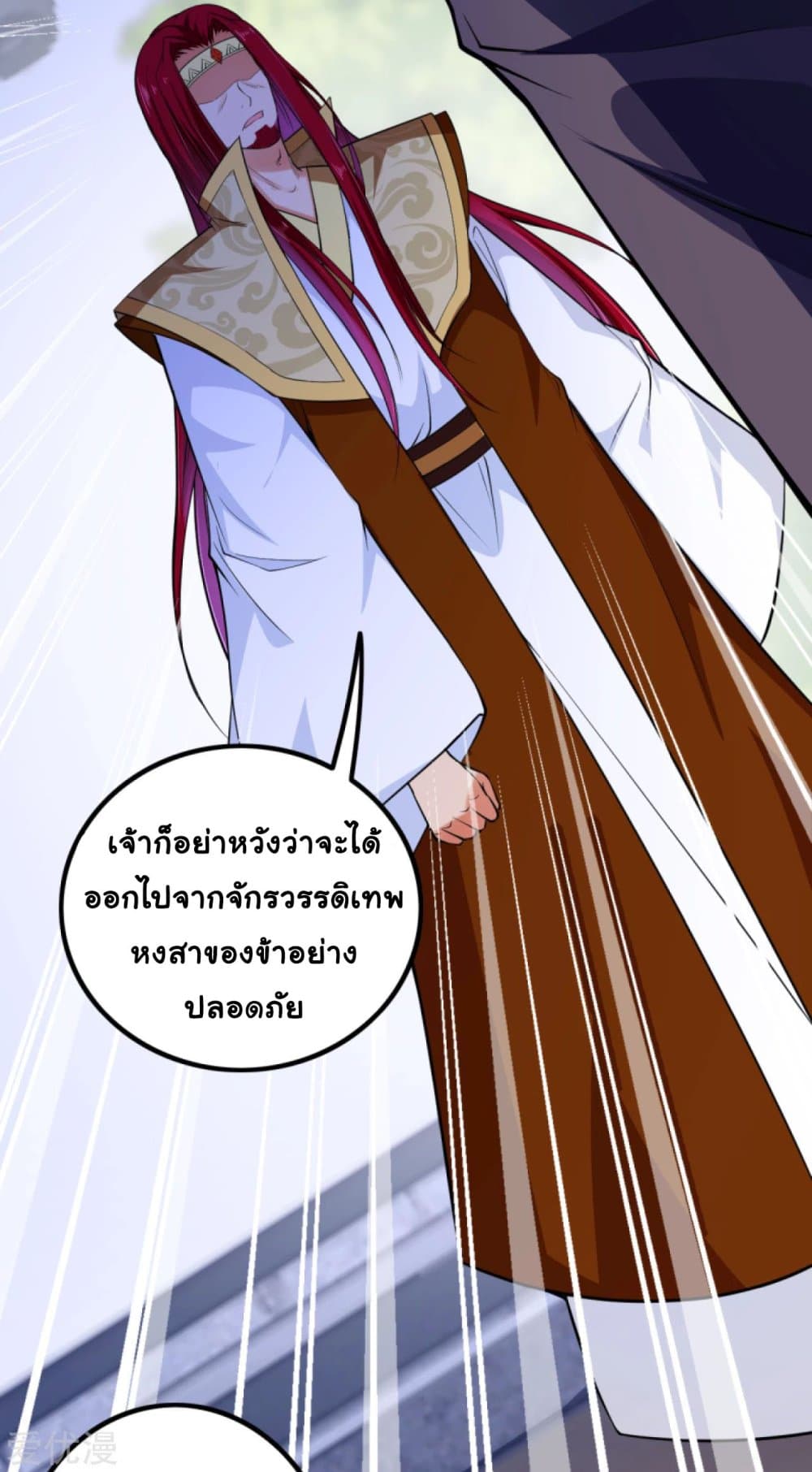 Against the Gods อสูรพลิกฟ้า page 9