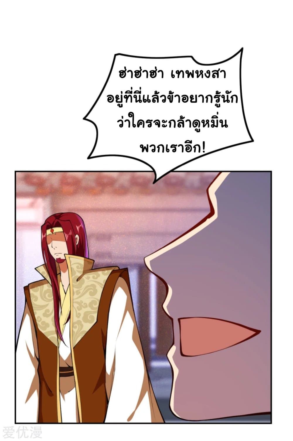 Against the Gods อสูรพลิกฟ้า page 5