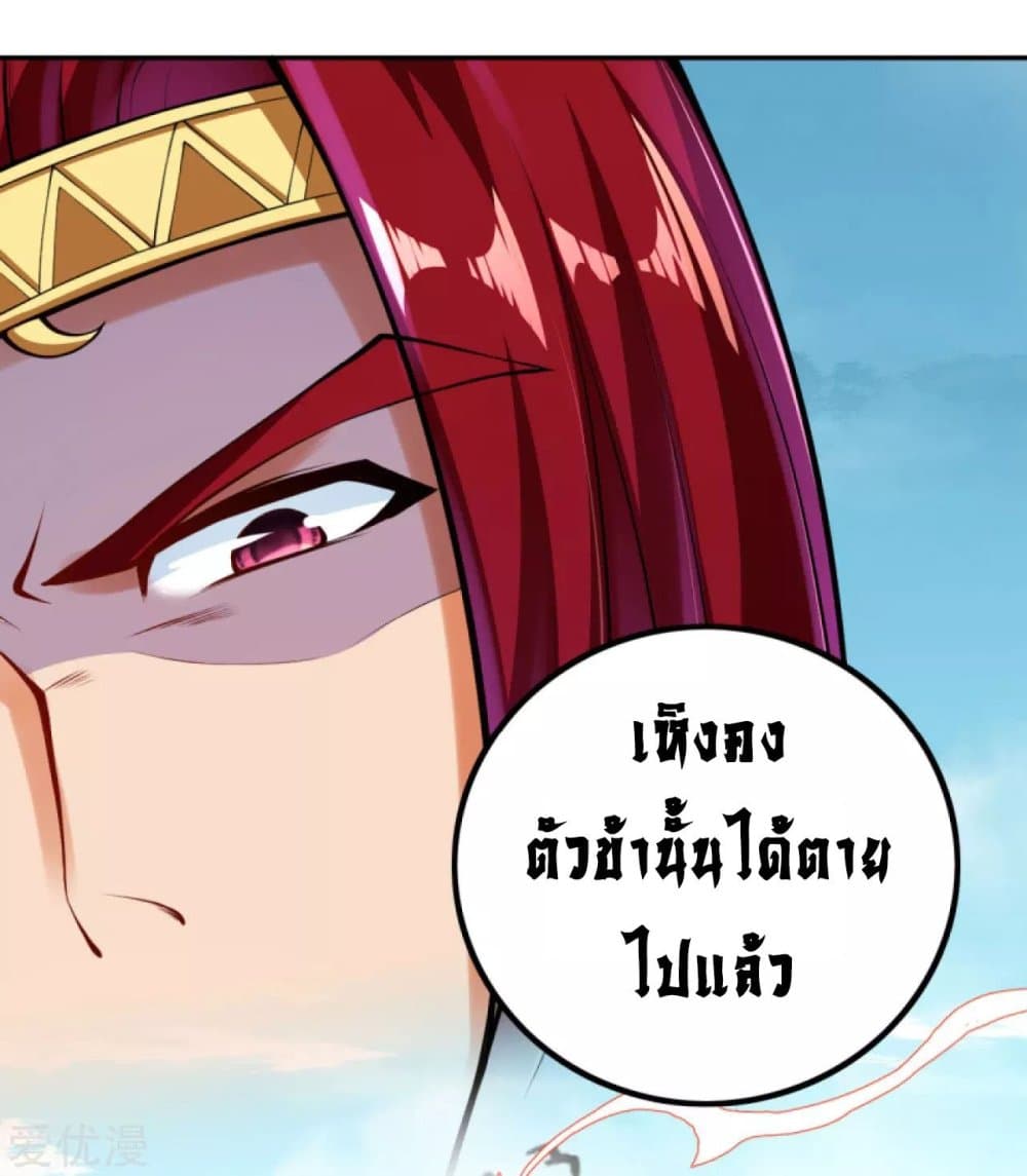 Against the Gods อสูรพลิกฟ้า page 6