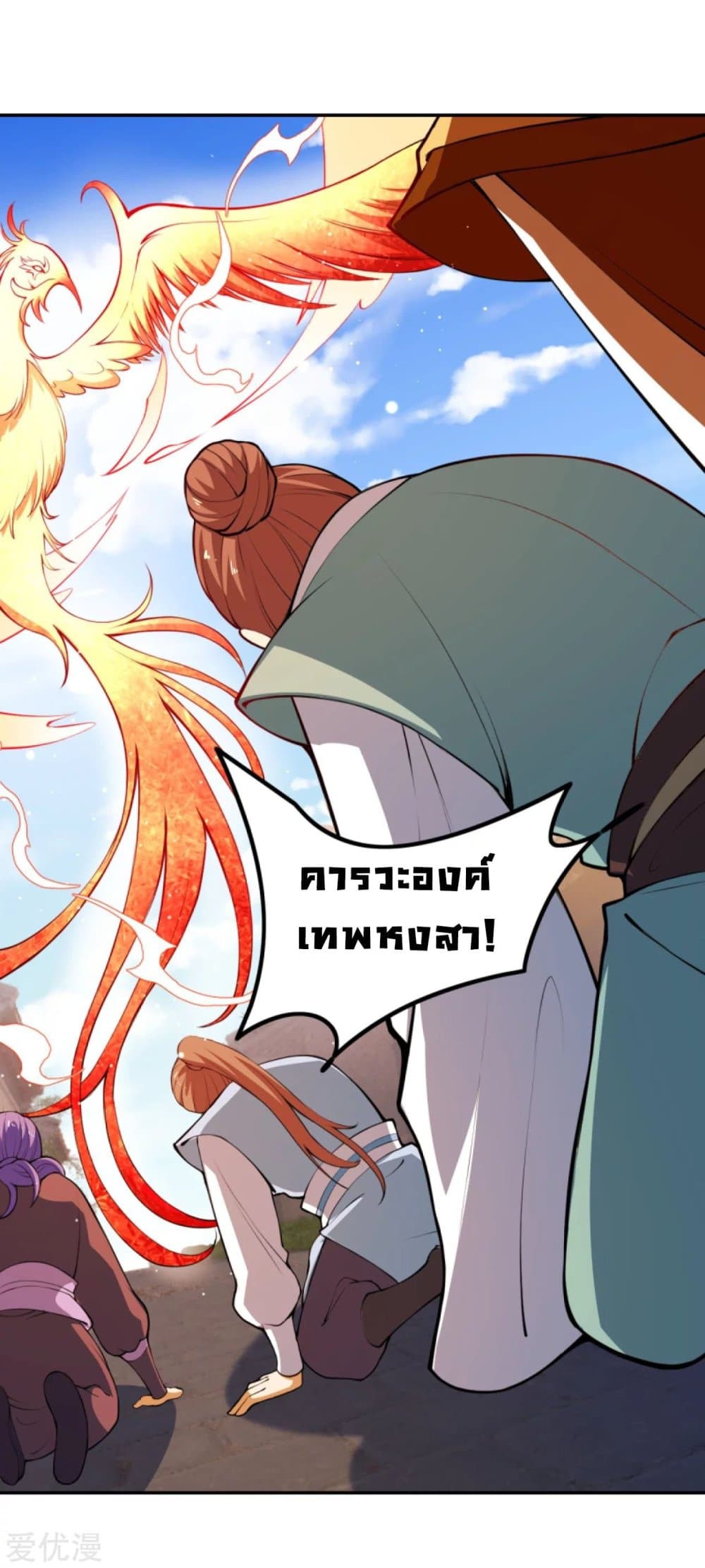 Against the Gods อสูรพลิกฟ้า page 10