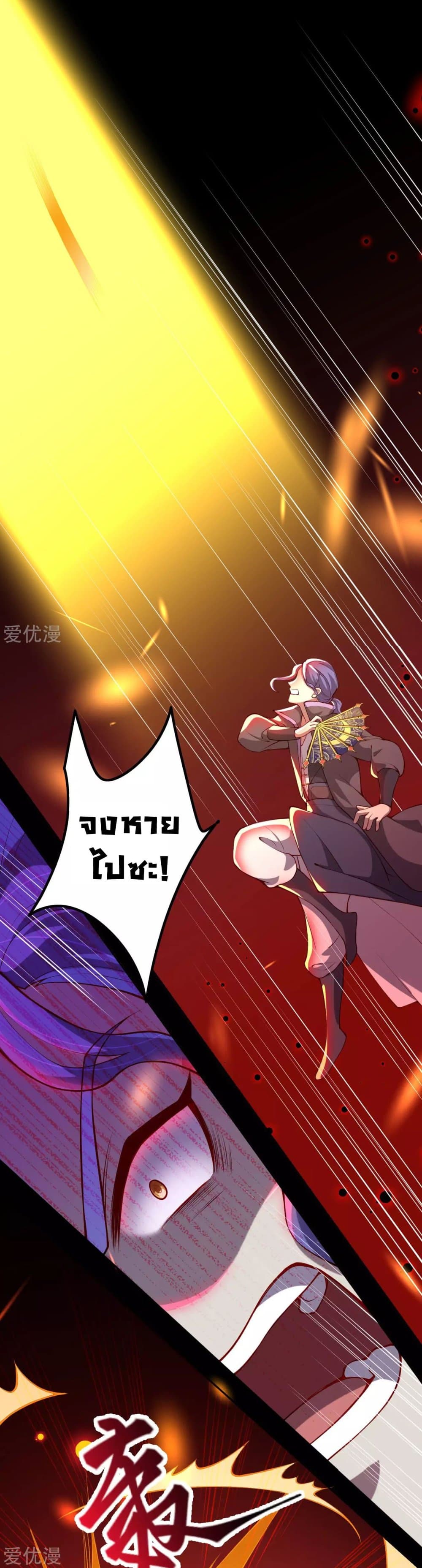 Against the Gods อสูรพลิกฟ้า page 6