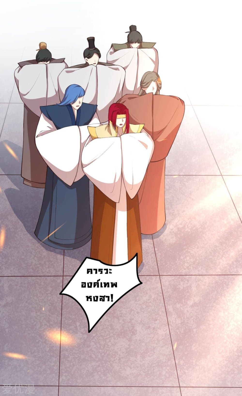 Against the Gods อสูรพลิกฟ้า page 2