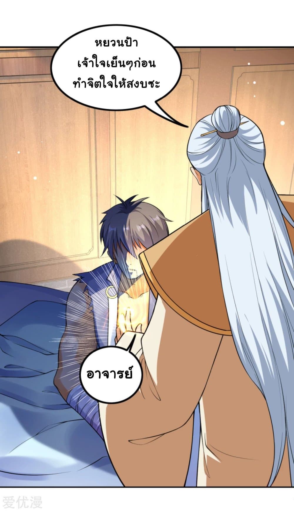 Against the Gods อสูรพลิกฟ้า page 2