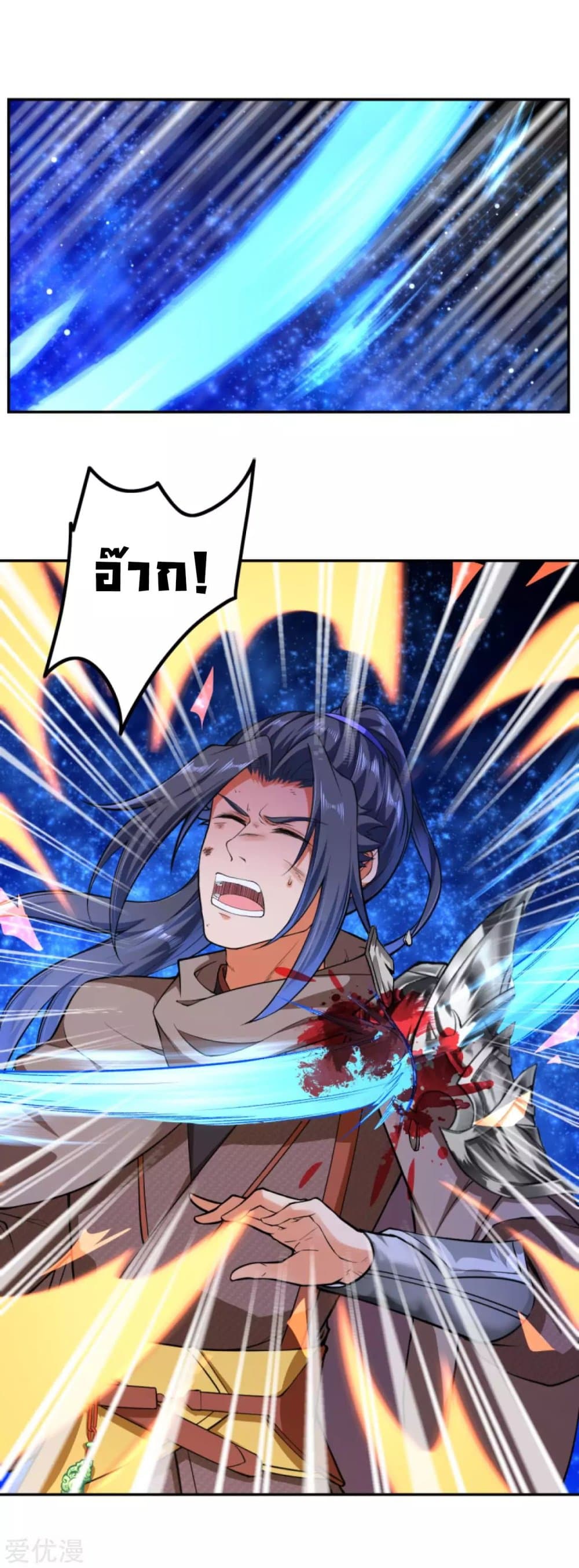 Against the Gods อสูรพลิกฟ้า page 5