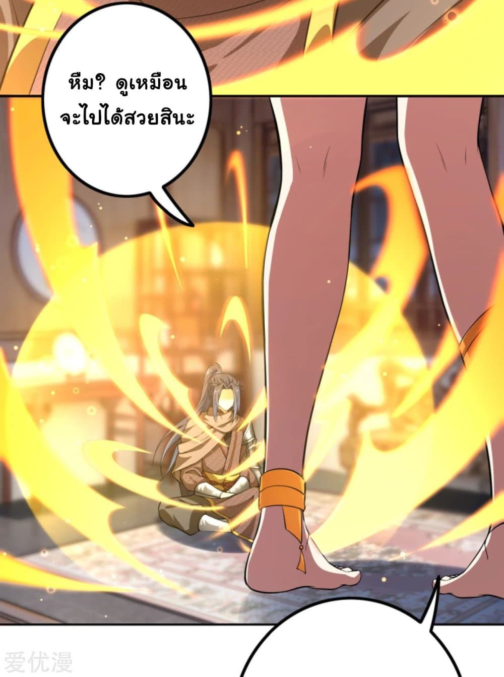 Against the Gods อสูรพลิกฟ้า page 2