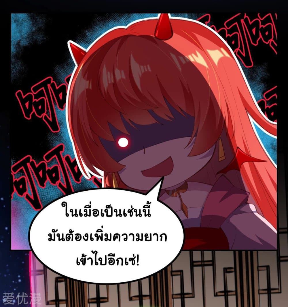 Against the Gods อสูรพลิกฟ้า page 5