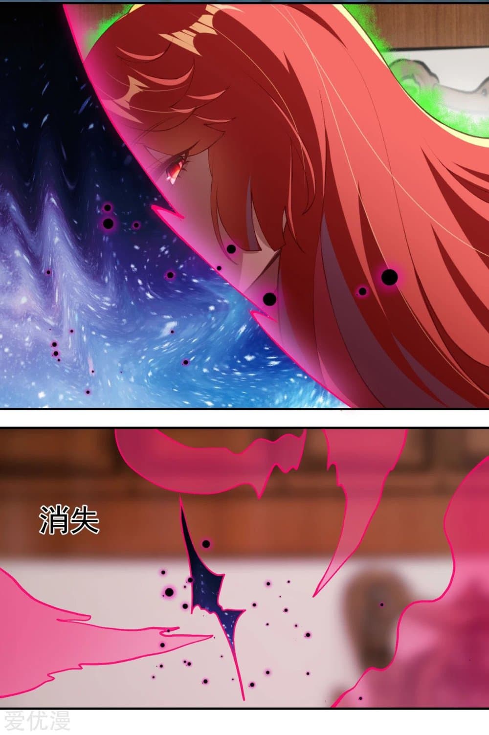 Against the Gods อสูรพลิกฟ้า page 7