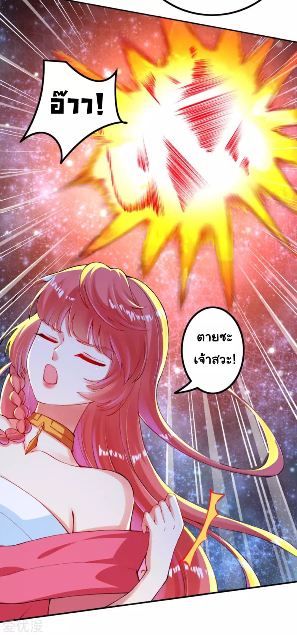 Against the Gods อสูรพลิกฟ้า page 5