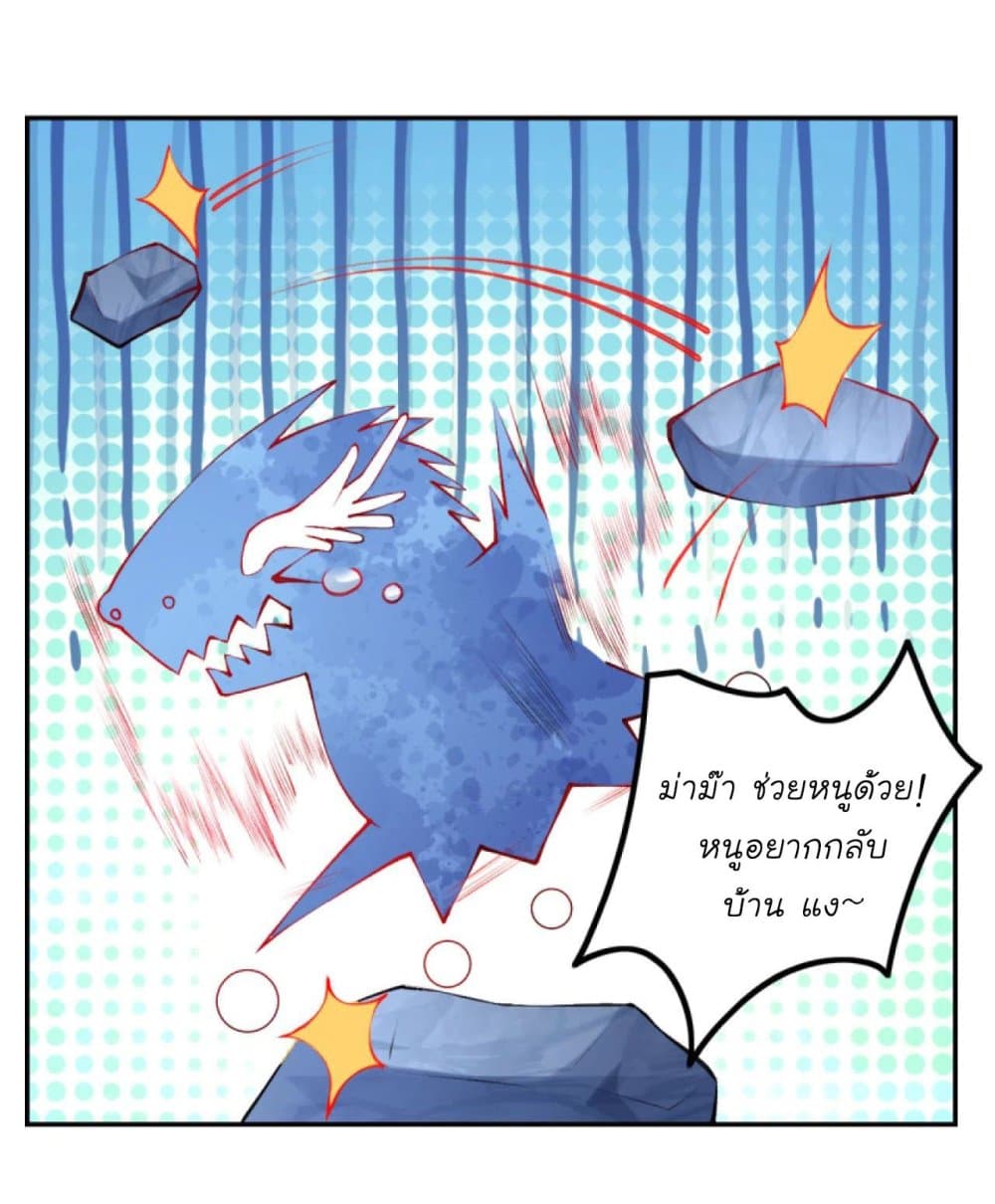 Against the Gods อสูรพลิกฟ้า page 8