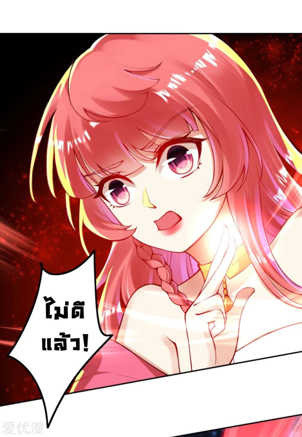 Against the Gods อสูรพลิกฟ้า page 10