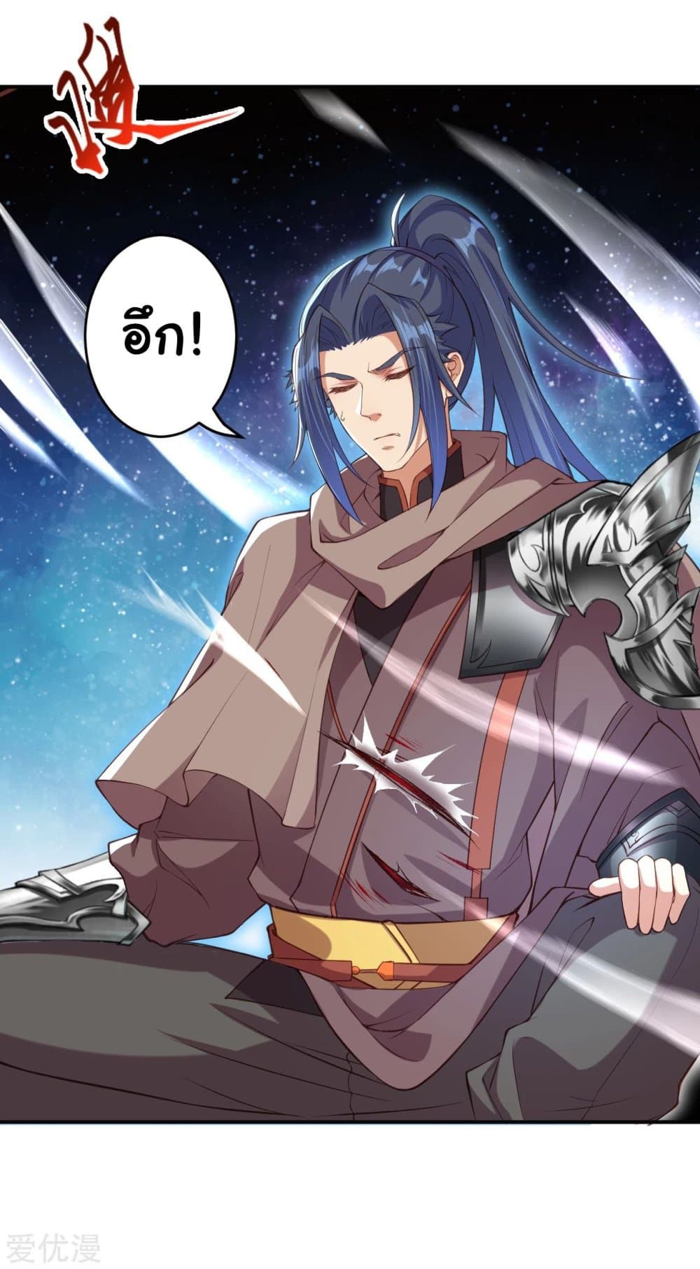 Against the Gods อสูรพลิกฟ้า page 7