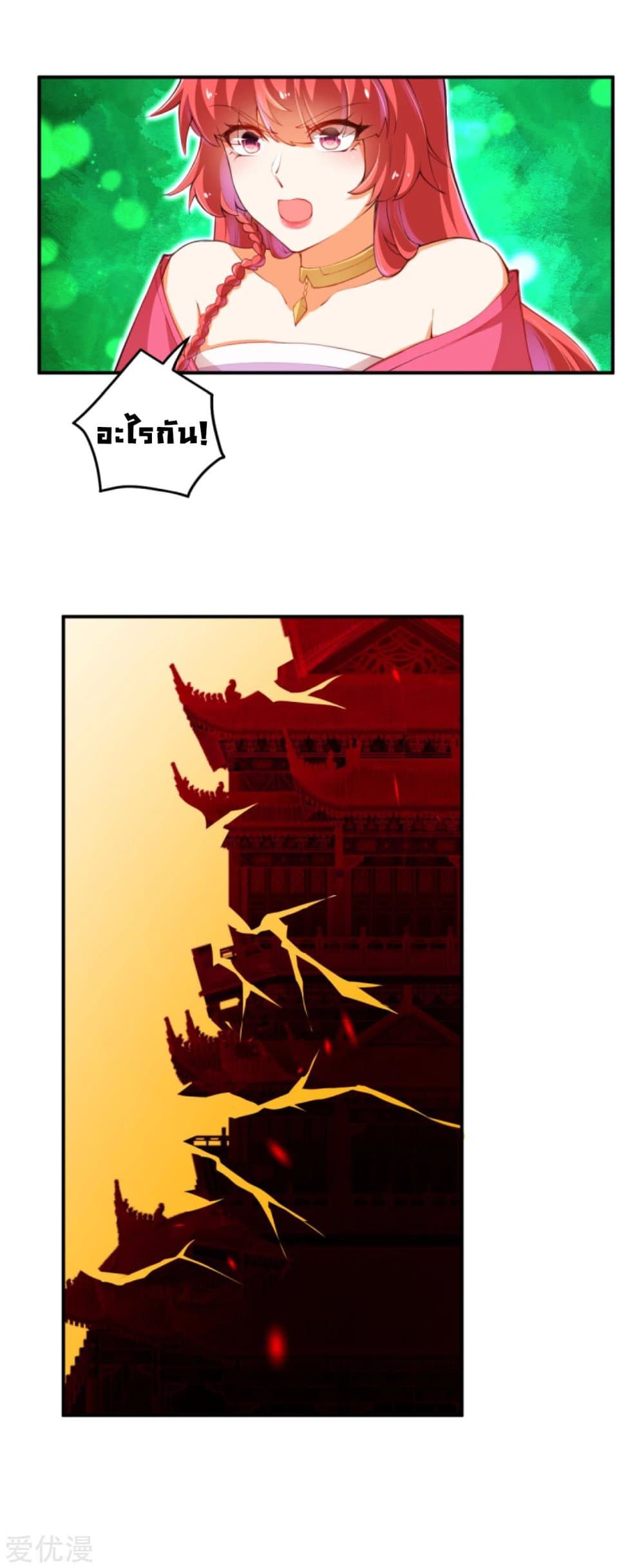 Against the Gods อสูรพลิกฟ้า page 6