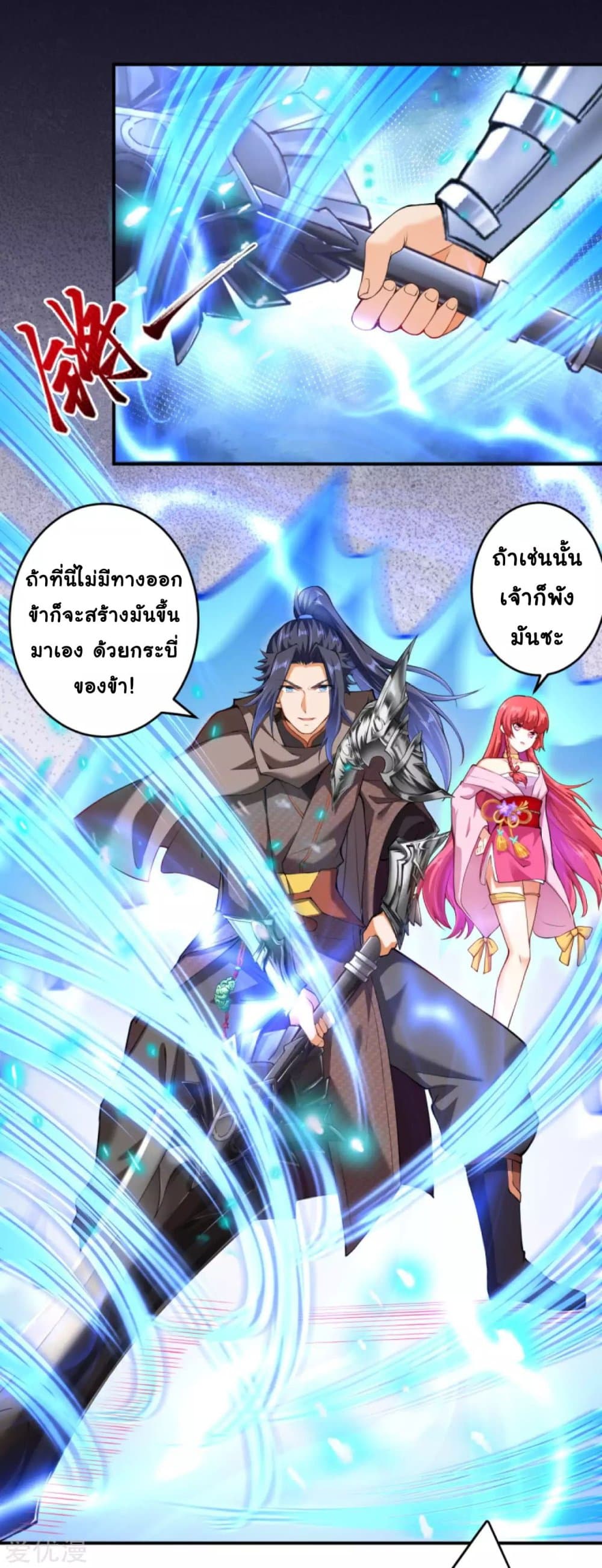 Against the Gods อสูรพลิกฟ้า page 6
