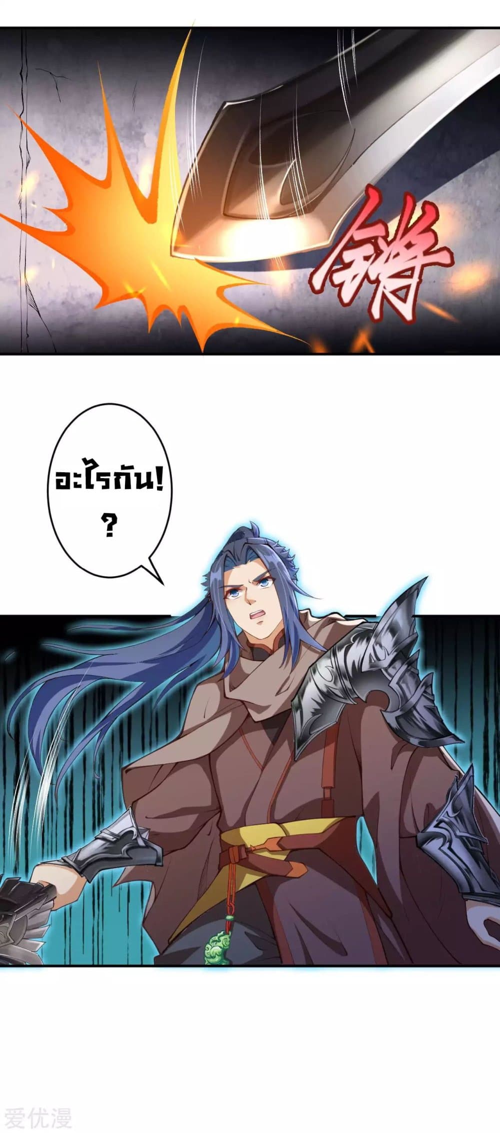 Against the Gods อสูรพลิกฟ้า page 8