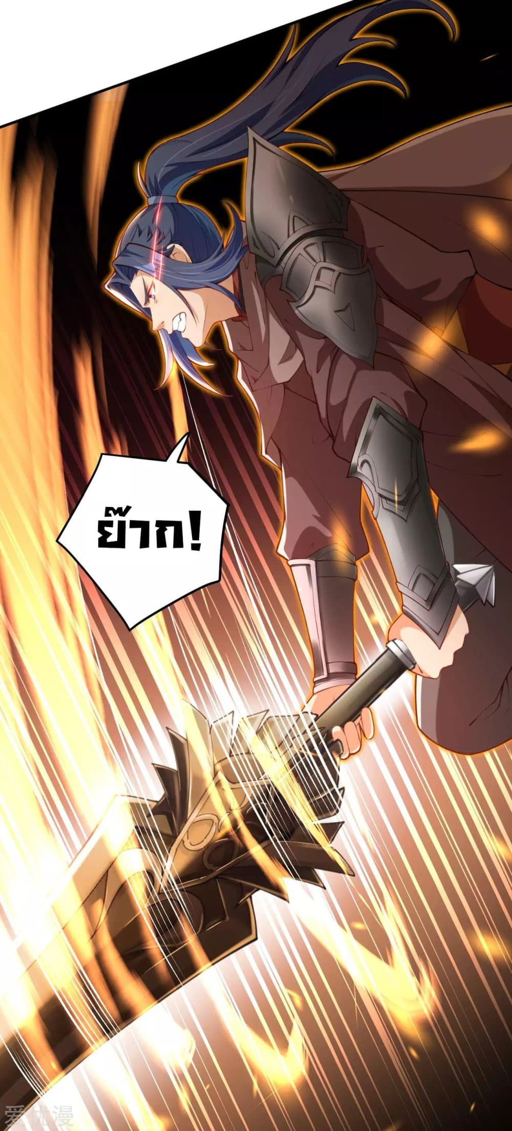 Against the Gods อสูรพลิกฟ้า page 10