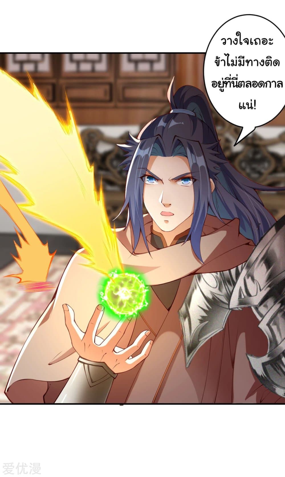 Against the Gods อสูรพลิกฟ้า page 6
