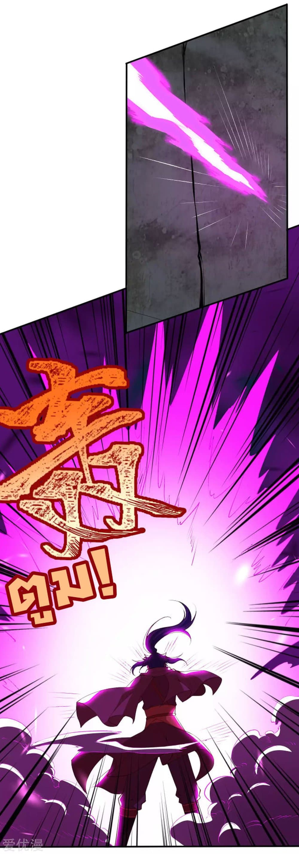 Against the Gods อสูรพลิกฟ้า page 3