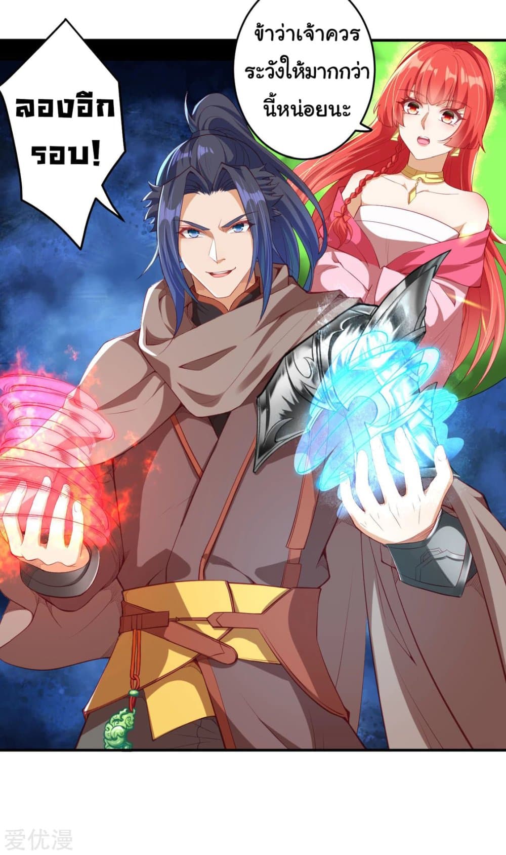 Against the Gods อสูรพลิกฟ้า page 6