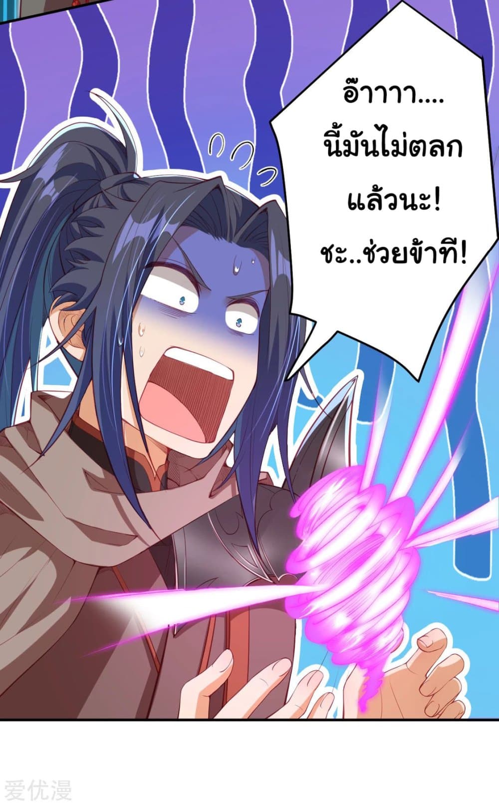 Against the Gods อสูรพลิกฟ้า page 8