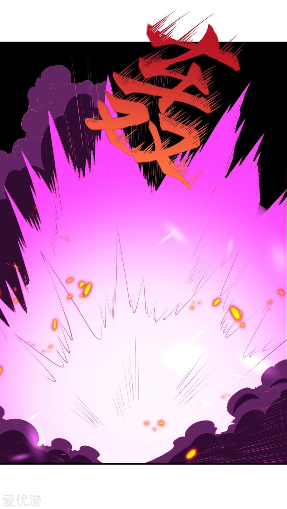 Against the Gods อสูรพลิกฟ้า page 9