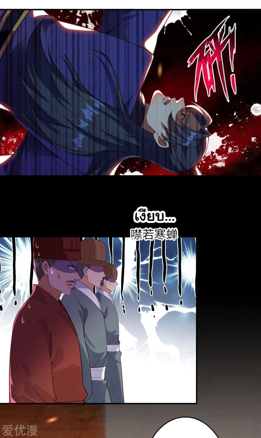 Against the Gods อสูรพลิกฟ้า page 2