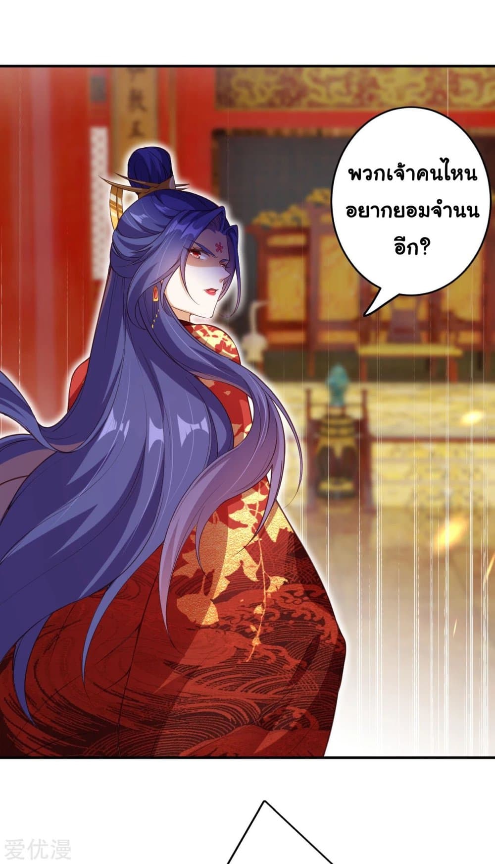 Against the Gods อสูรพลิกฟ้า page 4