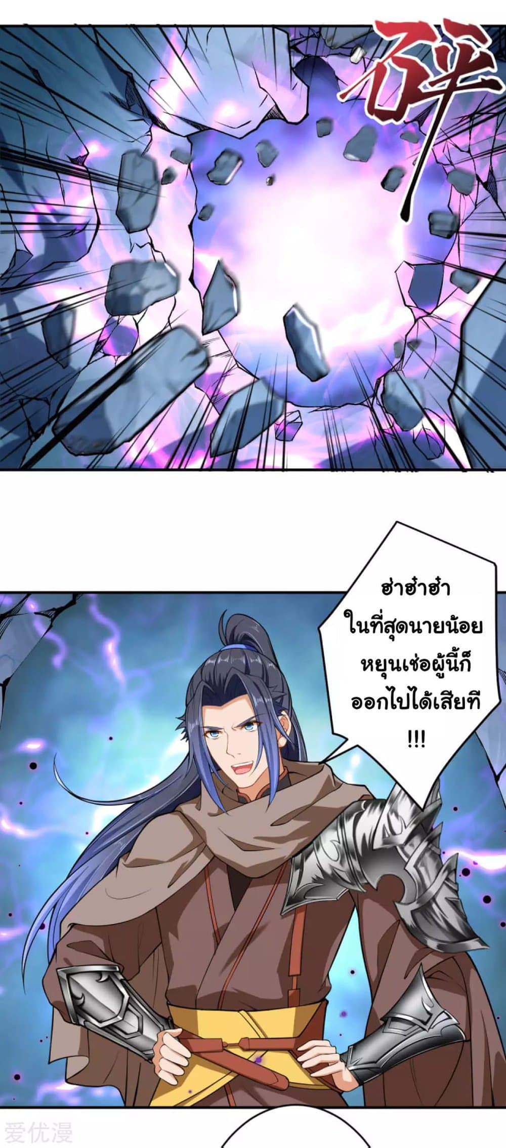 Against the Gods อสูรพลิกฟ้า page 5