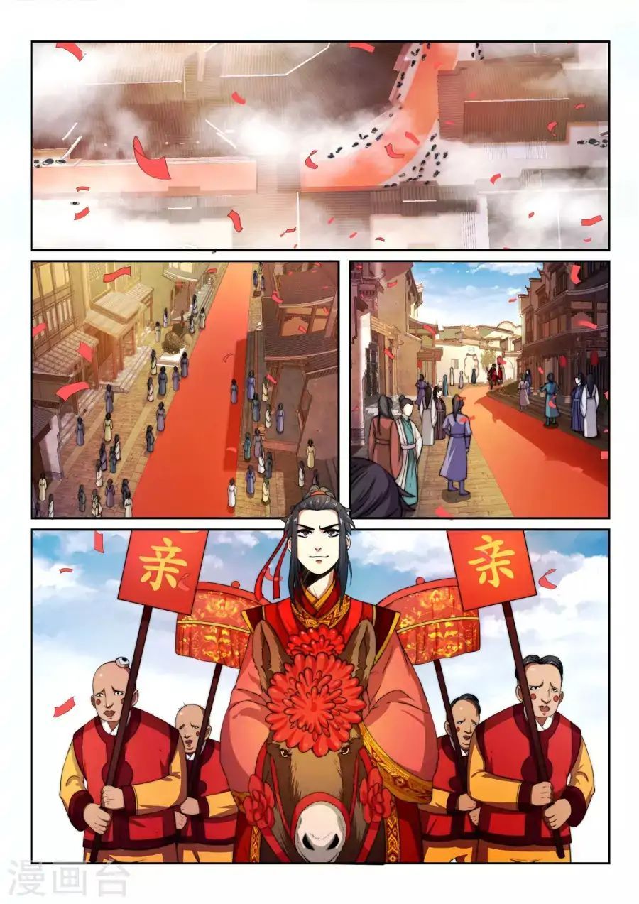 Against the Gods อสูรพลิกฟ้า page 7