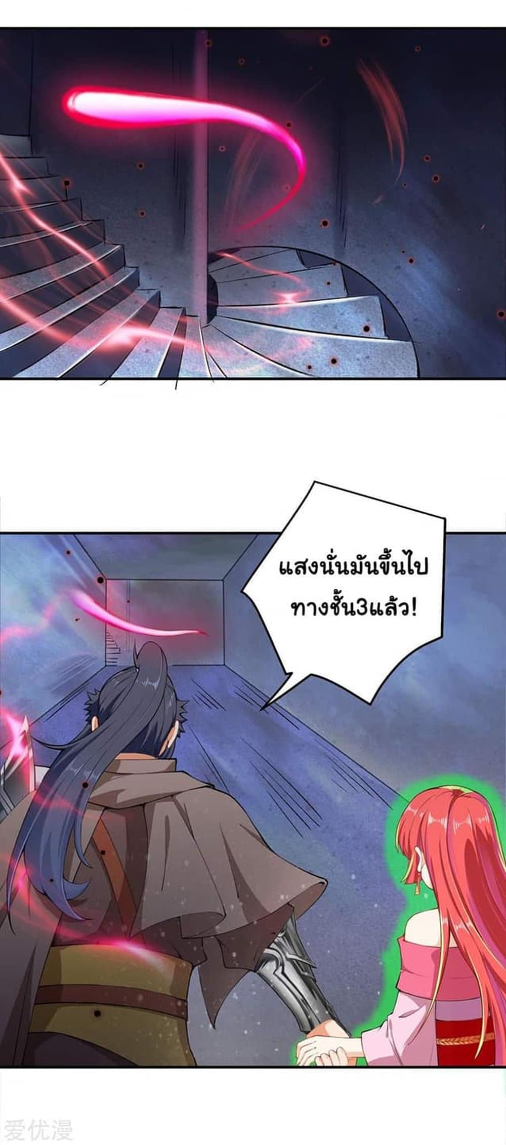 Against the Gods อสูรพลิกฟ้า page 2