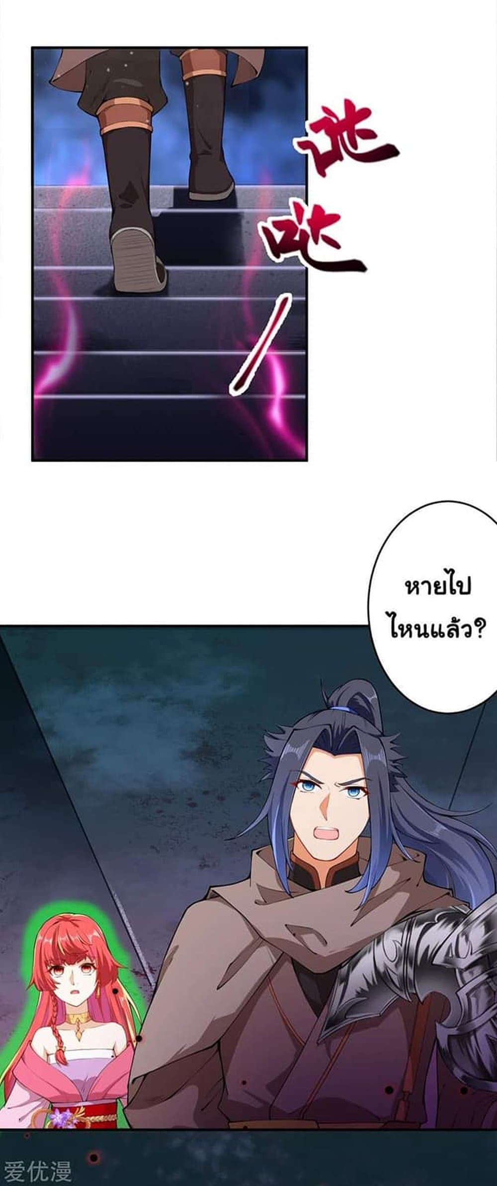 Against the Gods อสูรพลิกฟ้า page 3