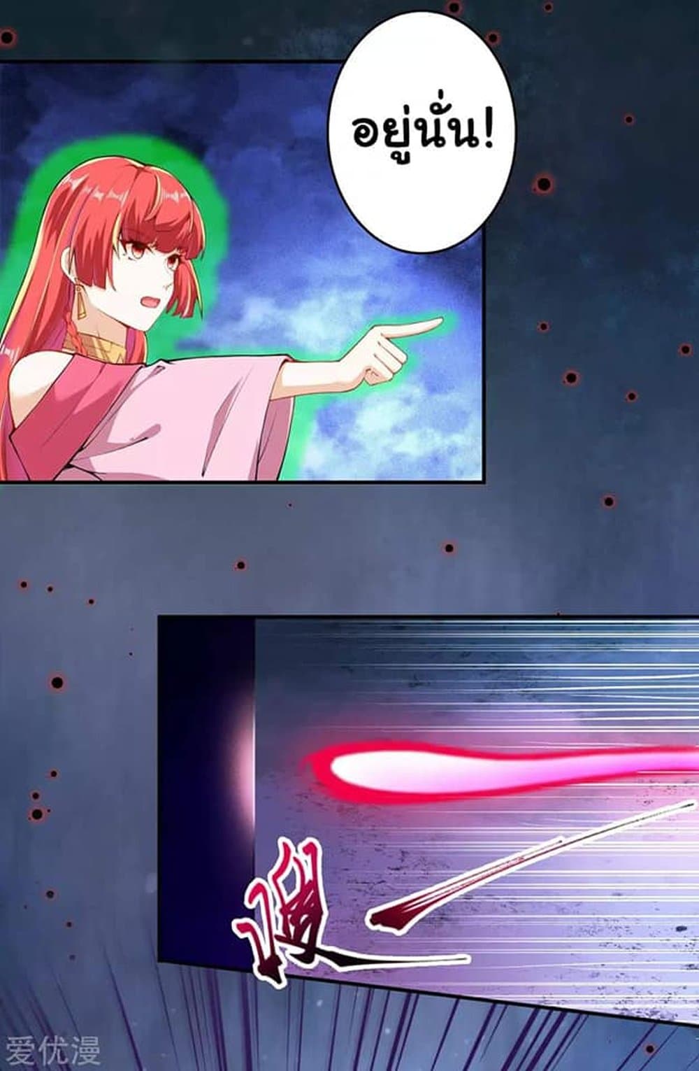 Against the Gods อสูรพลิกฟ้า page 4