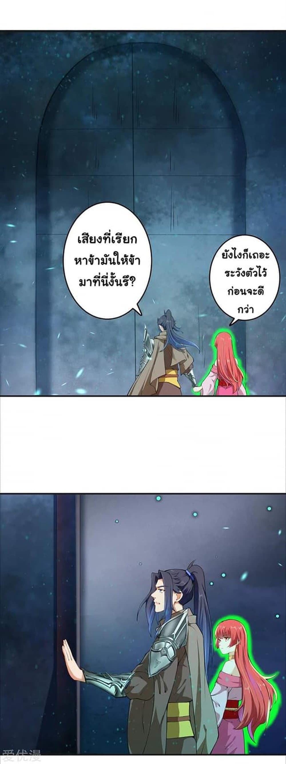 Against the Gods อสูรพลิกฟ้า page 6