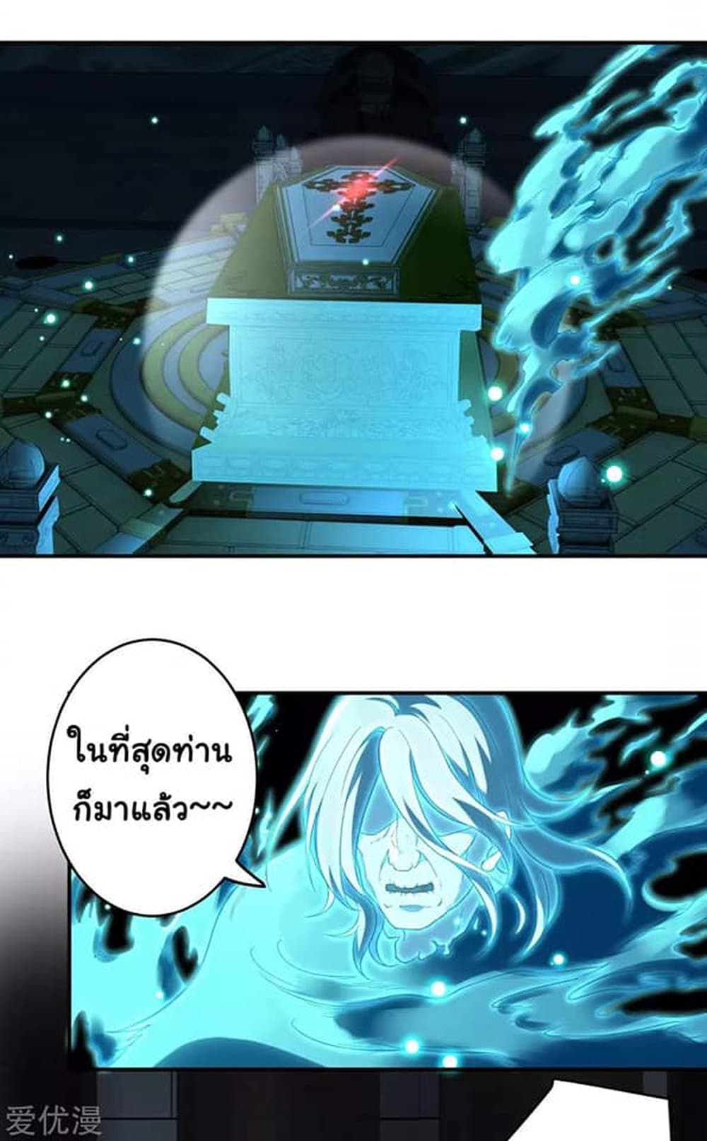 Against the Gods อสูรพลิกฟ้า page 8