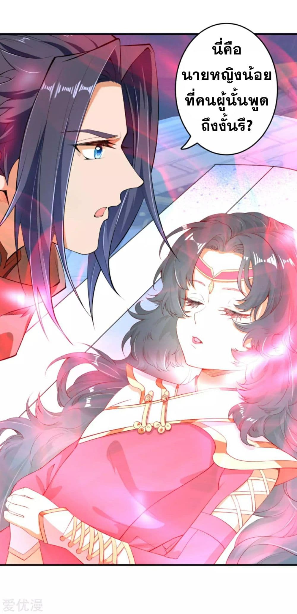 Against the Gods อสูรพลิกฟ้า page 3