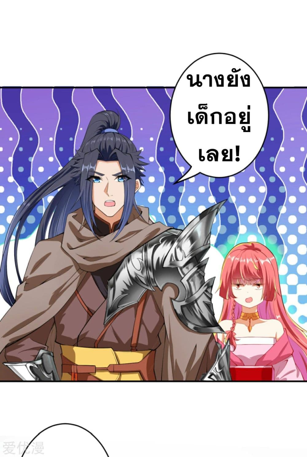 Against the Gods อสูรพลิกฟ้า page 4