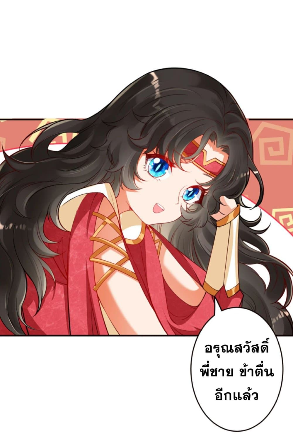 Against the Gods อสูรพลิกฟ้า page 5