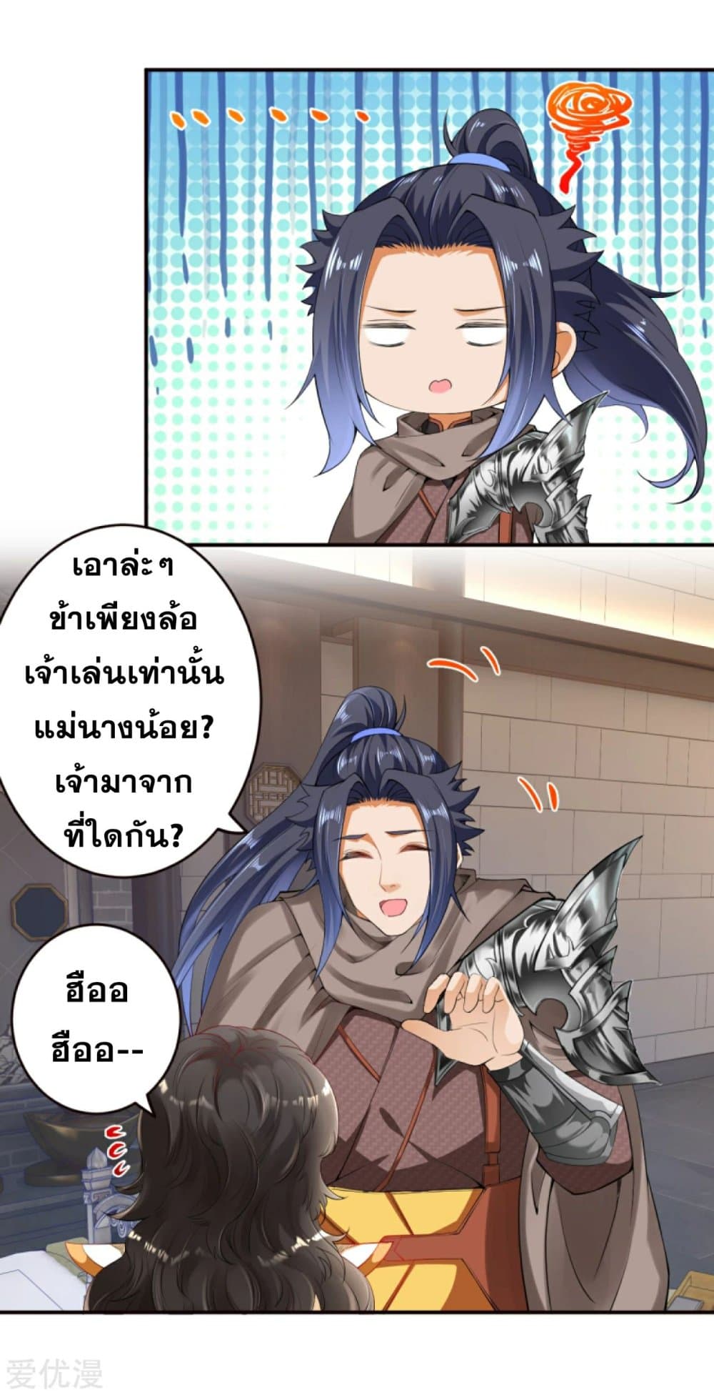 Against the Gods อสูรพลิกฟ้า page 8