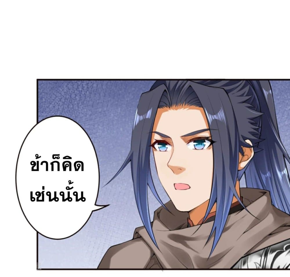 Against the Gods อสูรพลิกฟ้า page 10