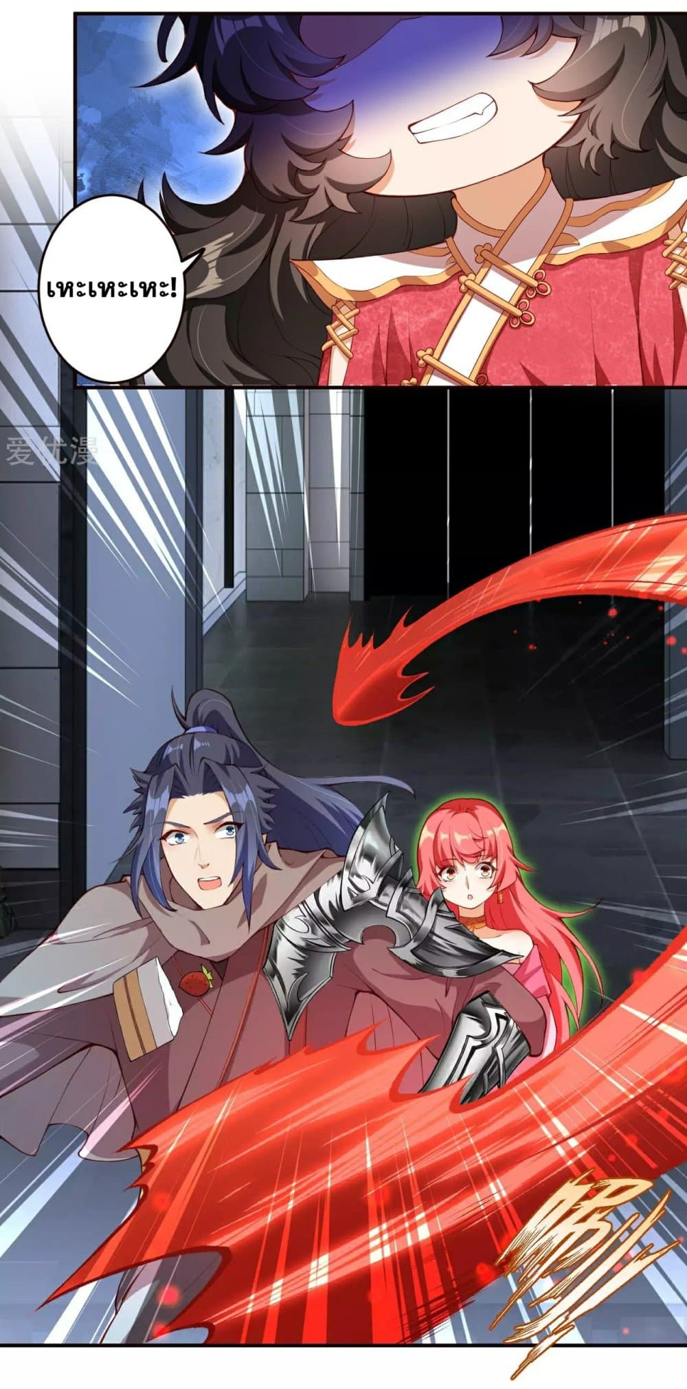 Against the Gods อสูรพลิกฟ้า page 4