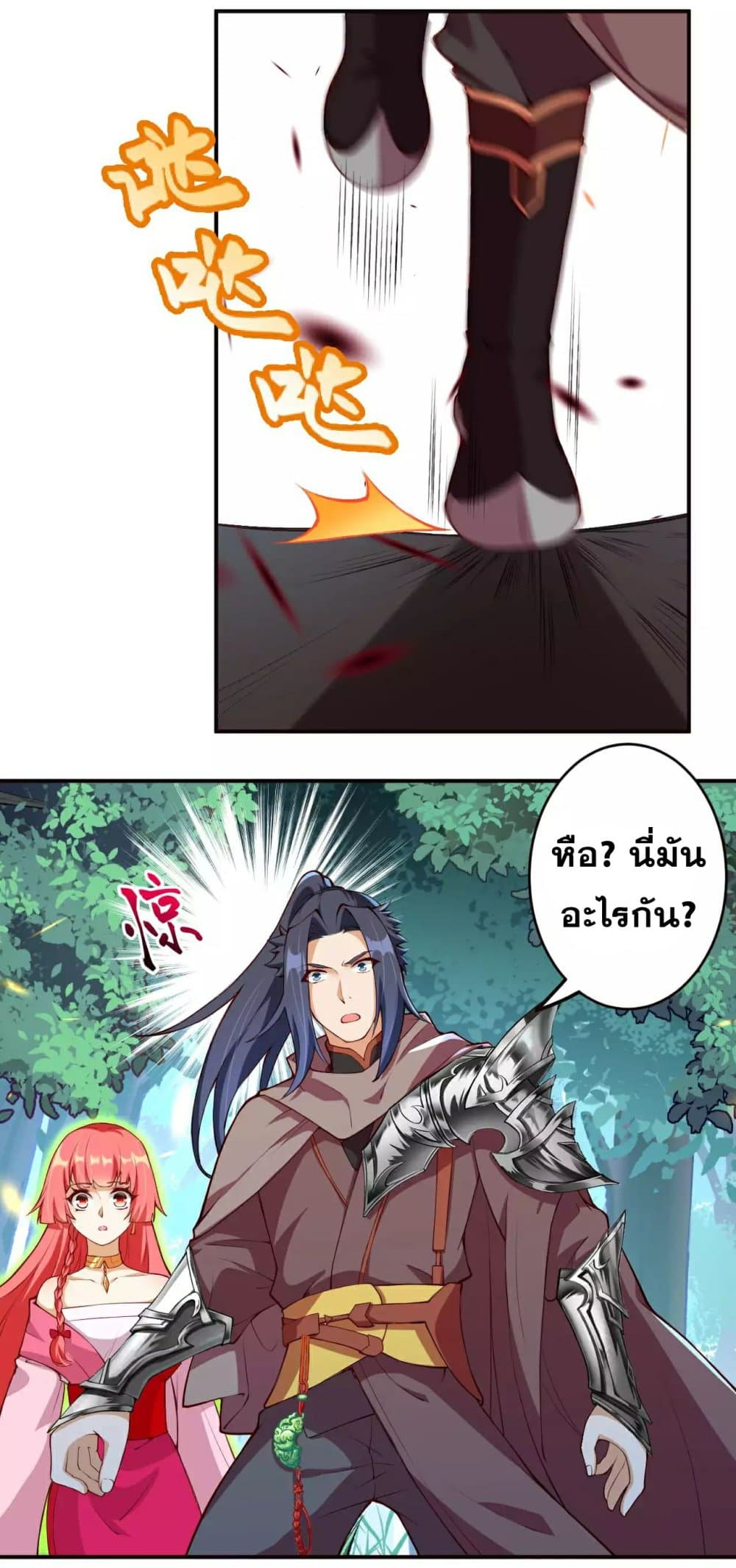 Against the Gods อสูรพลิกฟ้า page 7