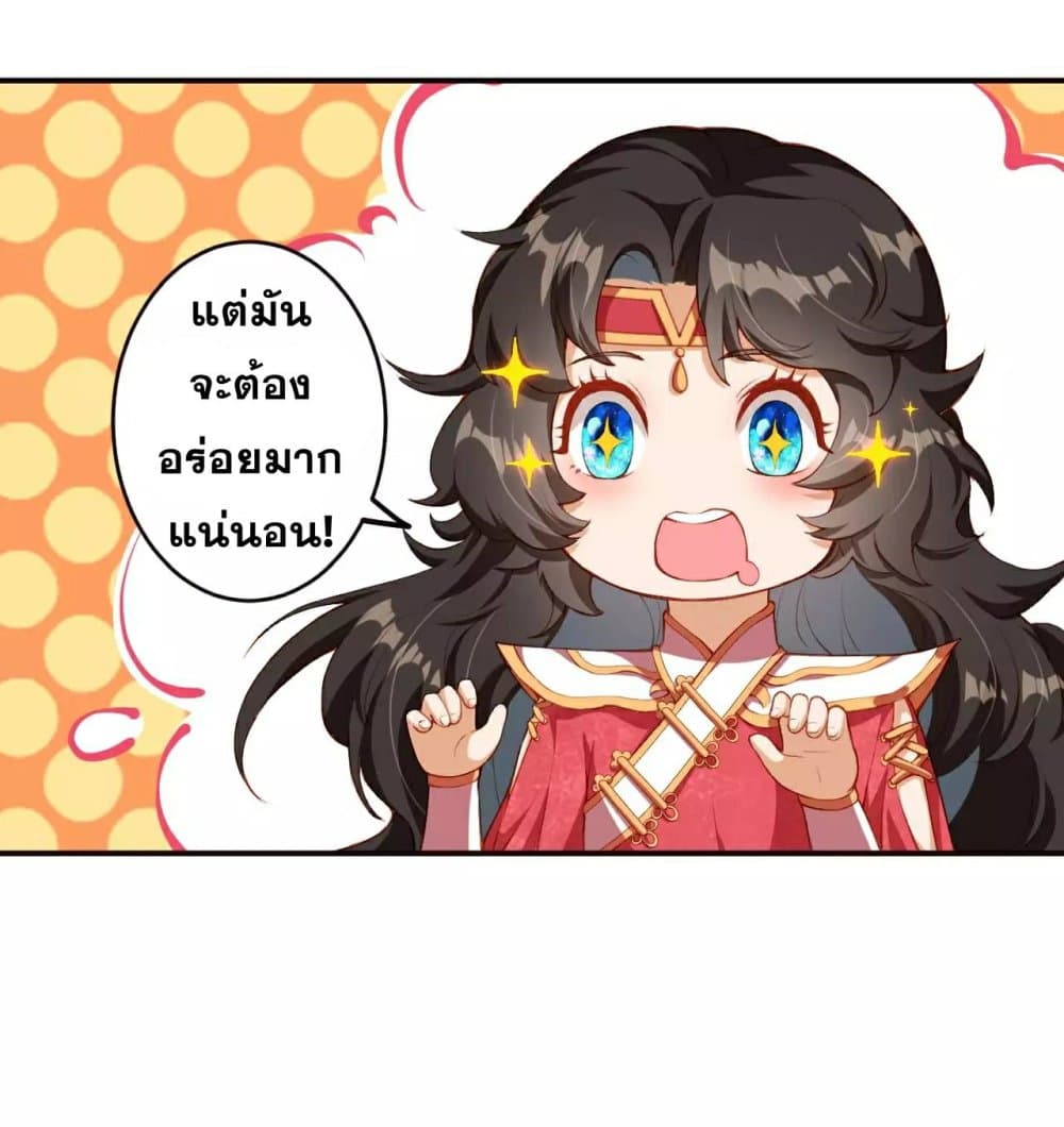 Against the Gods อสูรพลิกฟ้า page 10