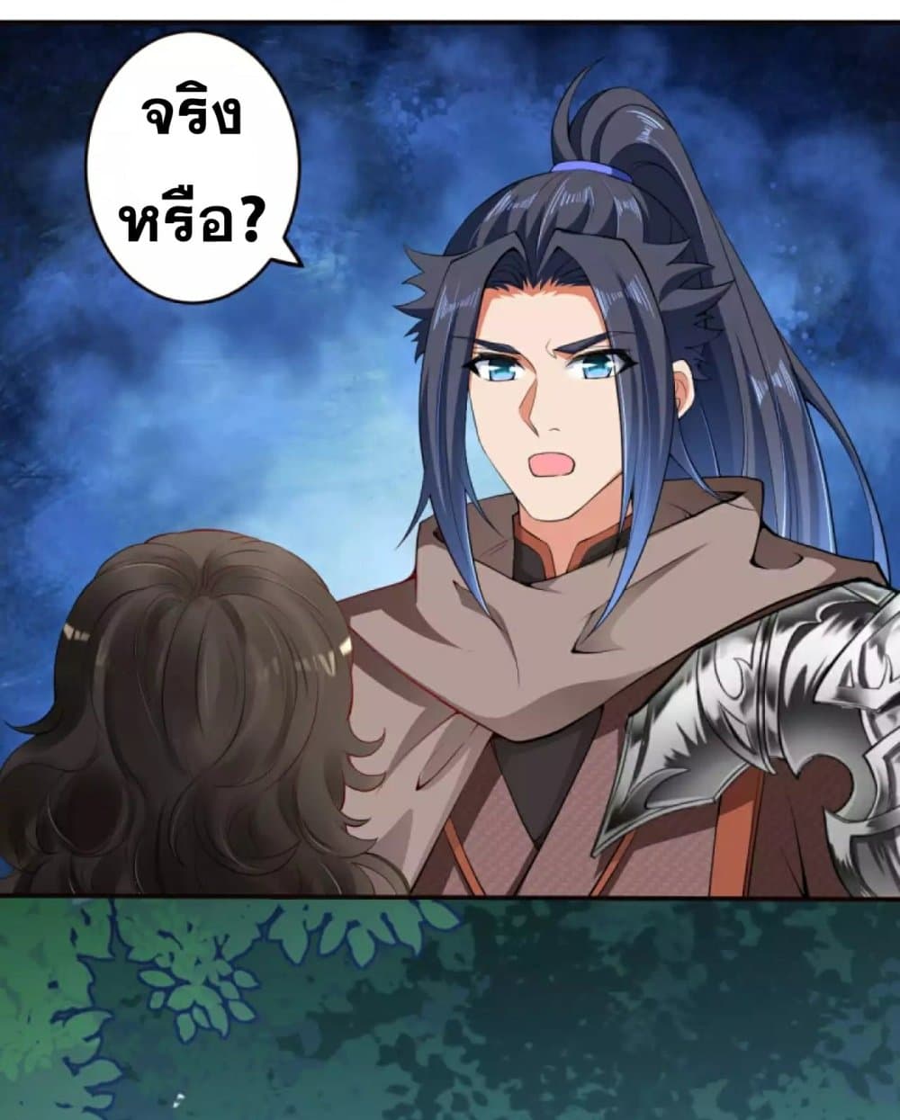 Against the Gods อสูรพลิกฟ้า page 4