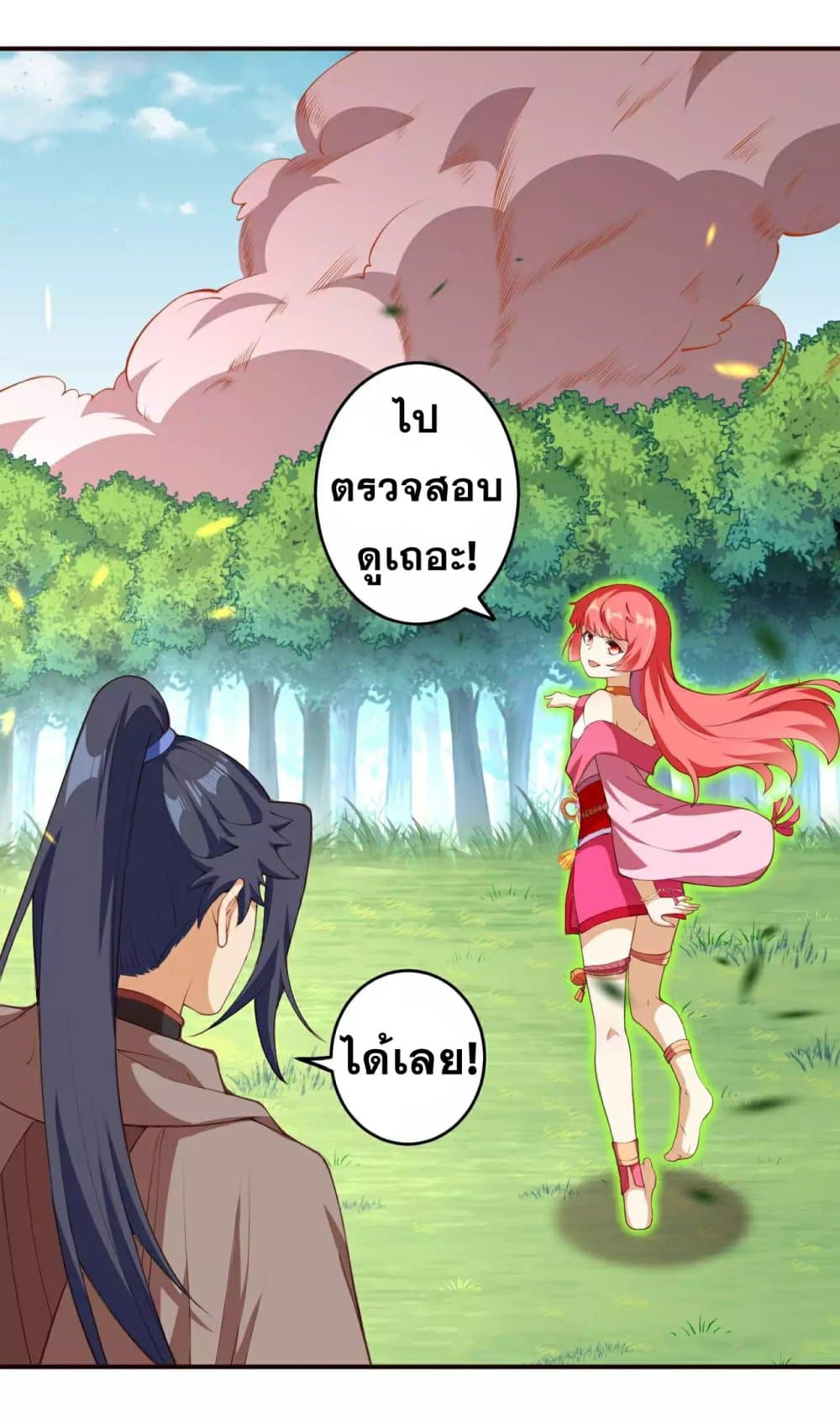 Against the Gods อสูรพลิกฟ้า page 9