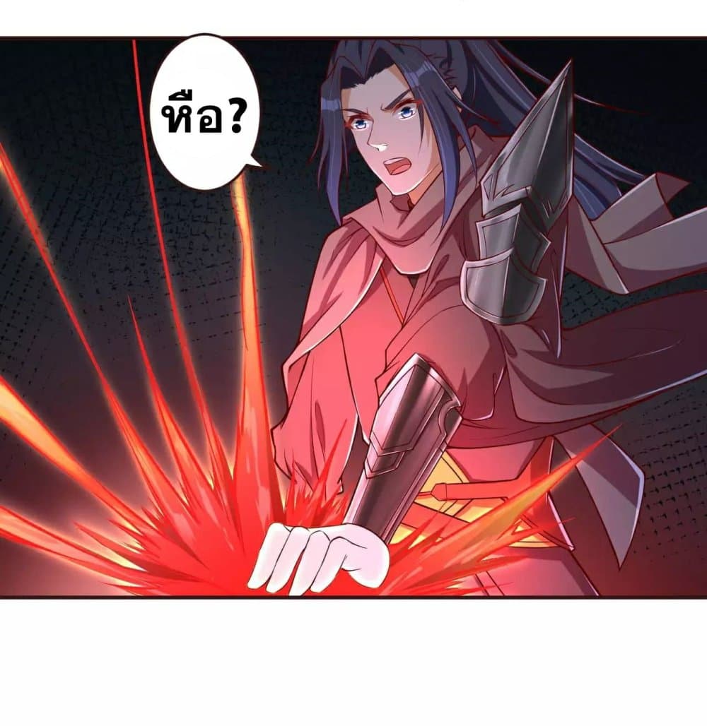 Against the Gods อสูรพลิกฟ้า page 4