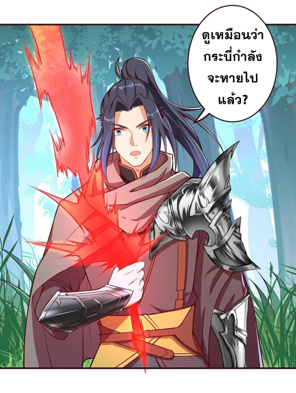 Against the Gods อสูรพลิกฟ้า page 6