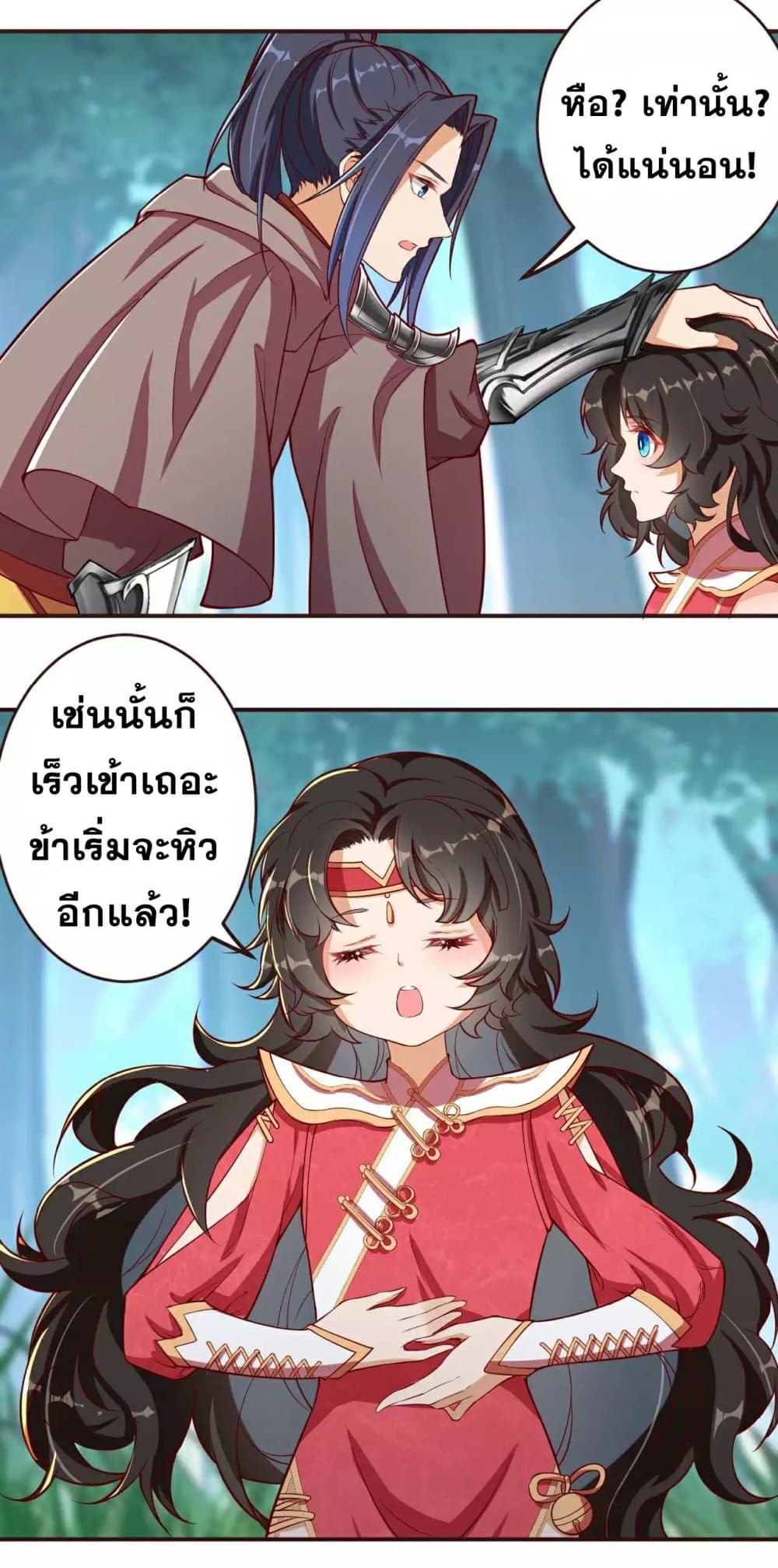 Against the Gods อสูรพลิกฟ้า page 5