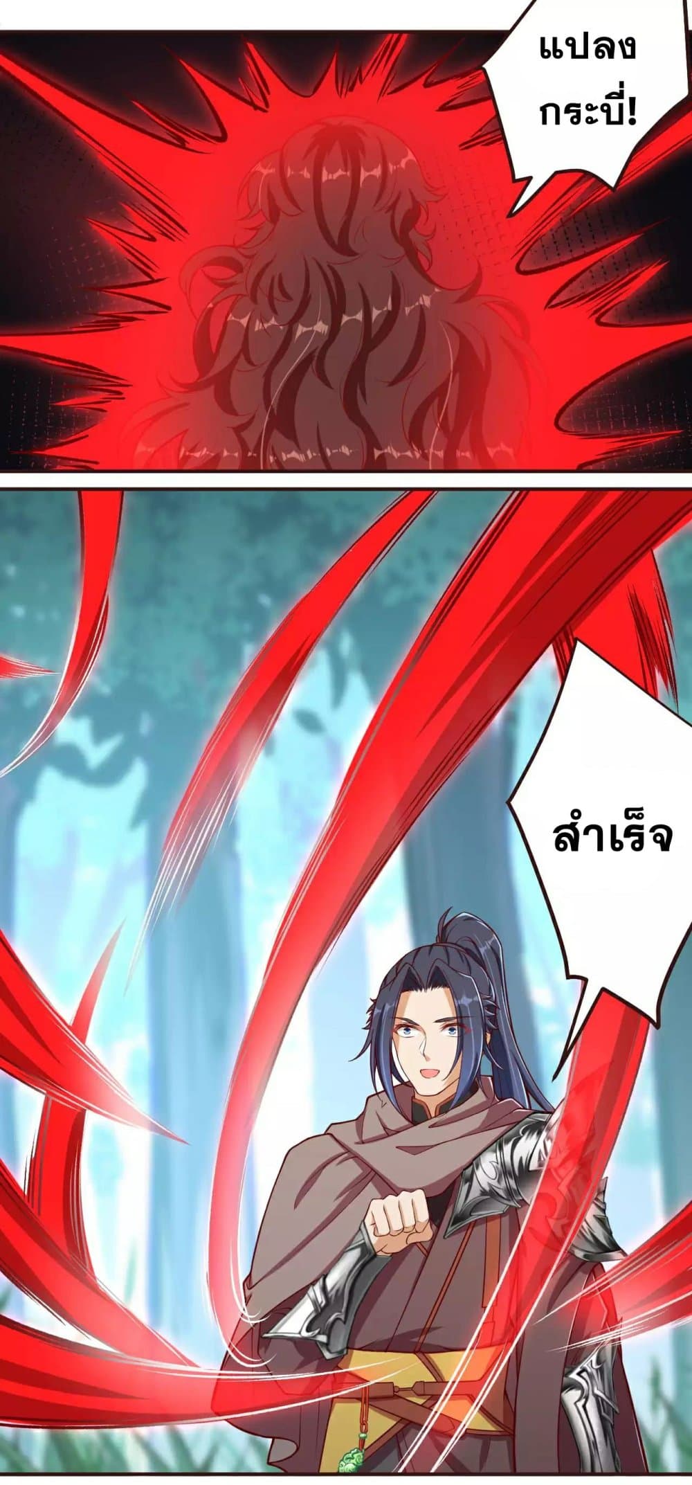 Against the Gods อสูรพลิกฟ้า page 7