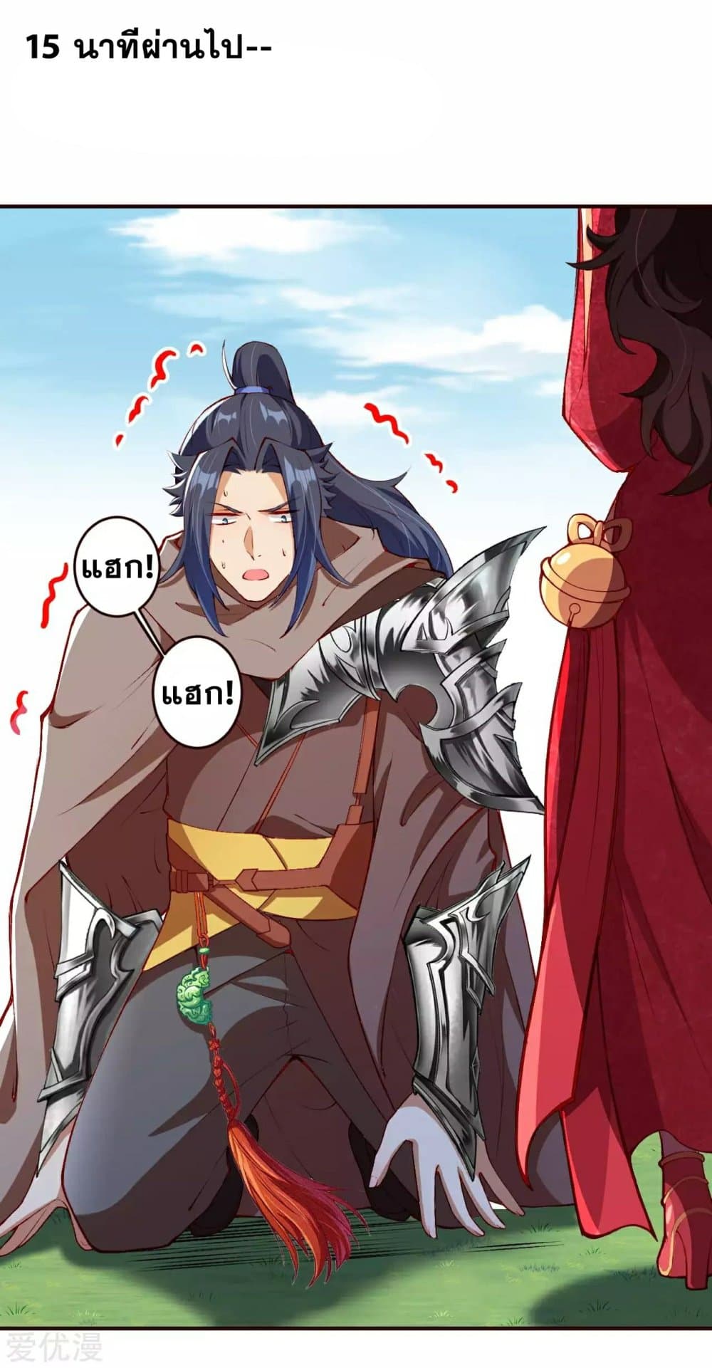 Against the Gods อสูรพลิกฟ้า page 10