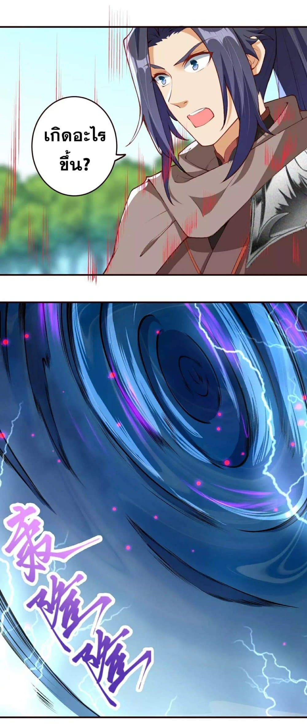 Against the Gods อสูรพลิกฟ้า page 4