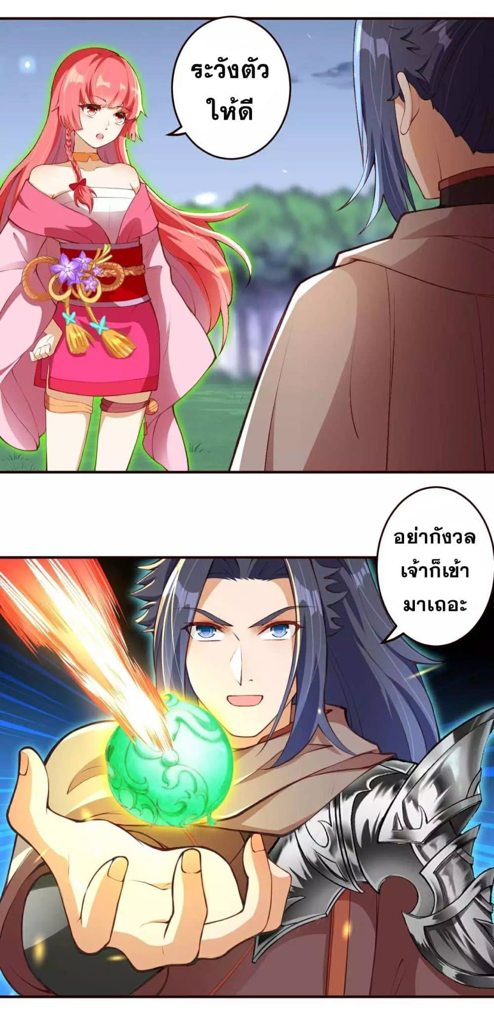 Against the Gods อสูรพลิกฟ้า page 8